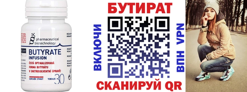 БУТИРАТ 99%  где можно купить   blacksprut зеркало  Вельск 