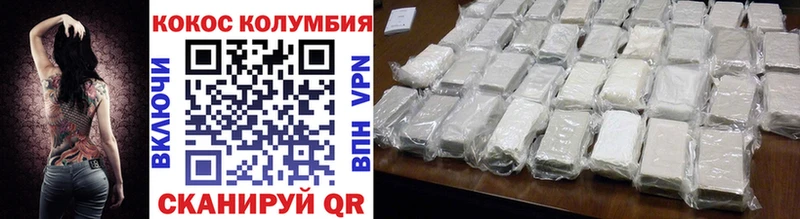 Cocaine Fish Scale  закладка  Вельск 