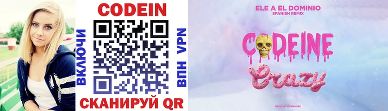 мориарти клад  Вельск  Codein Purple Drank  магазин   