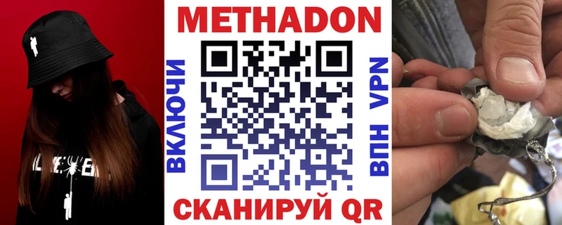 Метадон белоснежный  Вельск 